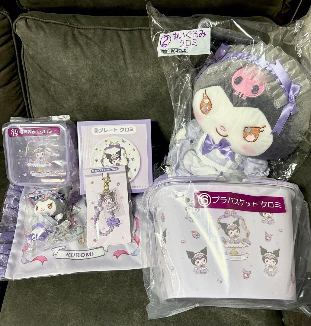 サンリオくじ クロミ 7点セット