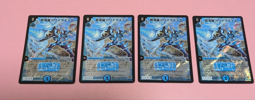 デュエマ　超電磁トワイライトΣ