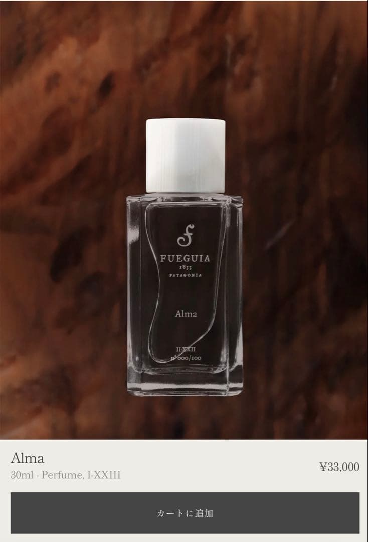 オンライン で 販売コスメ・美容 - FUEGUIA1833 フエギア アルマ Alma