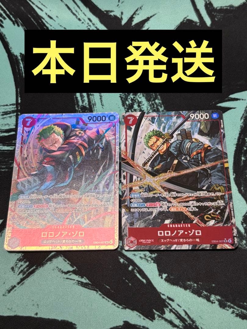 ワンピースカード　ゾロsr パラレル　2枚セット OP】ロロノア・ゾロ【SR/パラレル】OP01-025ONE PIECE CARD GAME