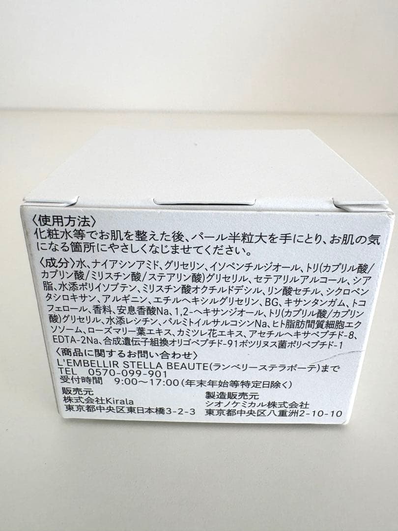 新品】STELLA BEAUTE Exosome Lift Cream 30g