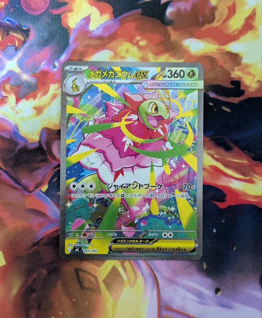 スタートデッキ100 バトルコレクション 101/100 メガメガニウムex