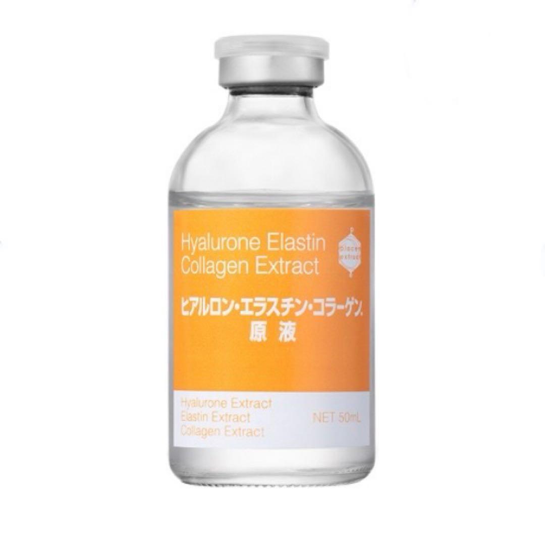 希少　ビービーラボラトリーズ　ヒアルロン・エラスチン・コラーゲン*原液 50mL