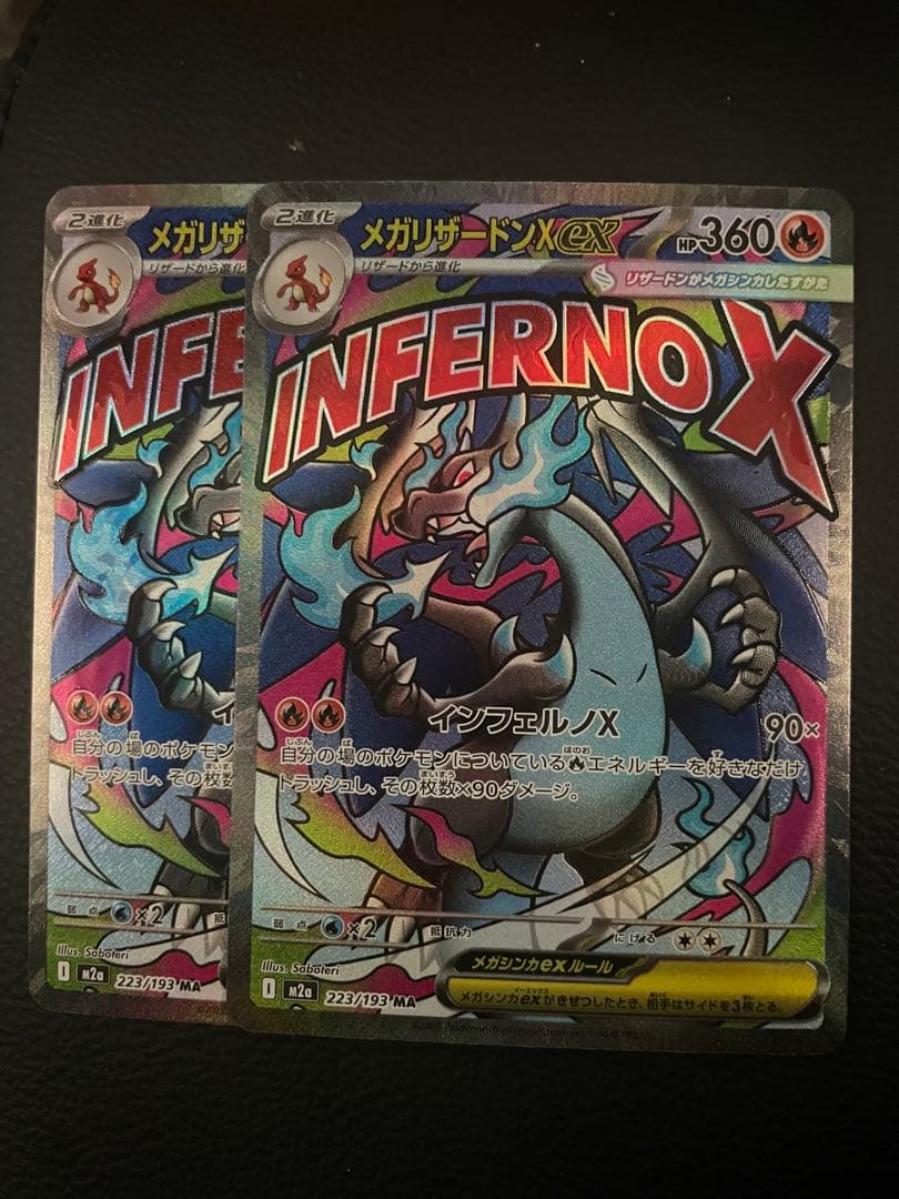 メガリザードンXex ma メガリザードンXex」の激安通販 | magi