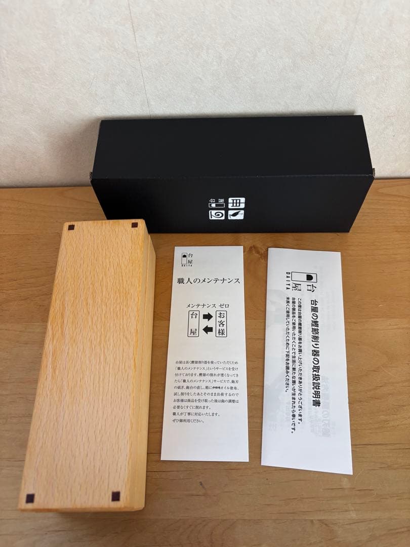 新品 台屋 鰹節削り器 赤香