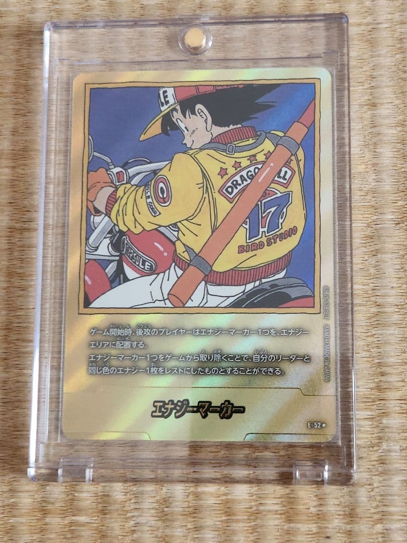 ドラゴンボール 　マンガブースター　　　エナジーマーカー　金 ドラゴンボールエナジーマーカー金E-72 9巻マンガブースター02 - メルカリ