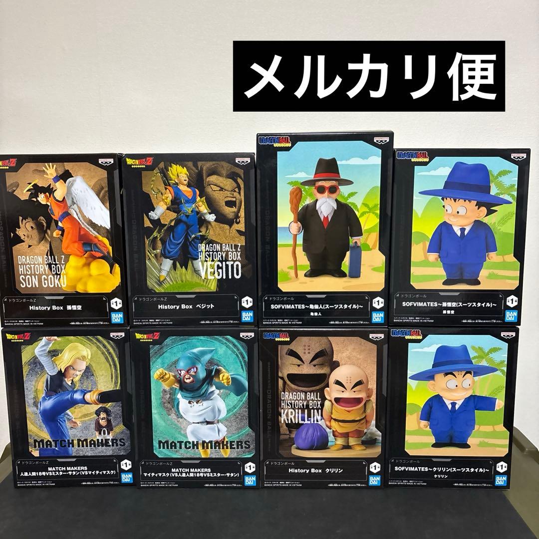 ドラゴンボール Z ヒストリーボックス 等8体セット ドラゴンボールZ History Box vol.10│株式会社BANDAI SPIRITS