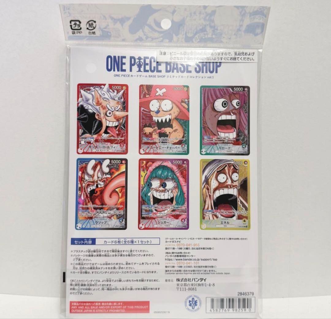 ONE PIECE BASE SHOP リミテッドカードコレクション 2個セット - メルカリ