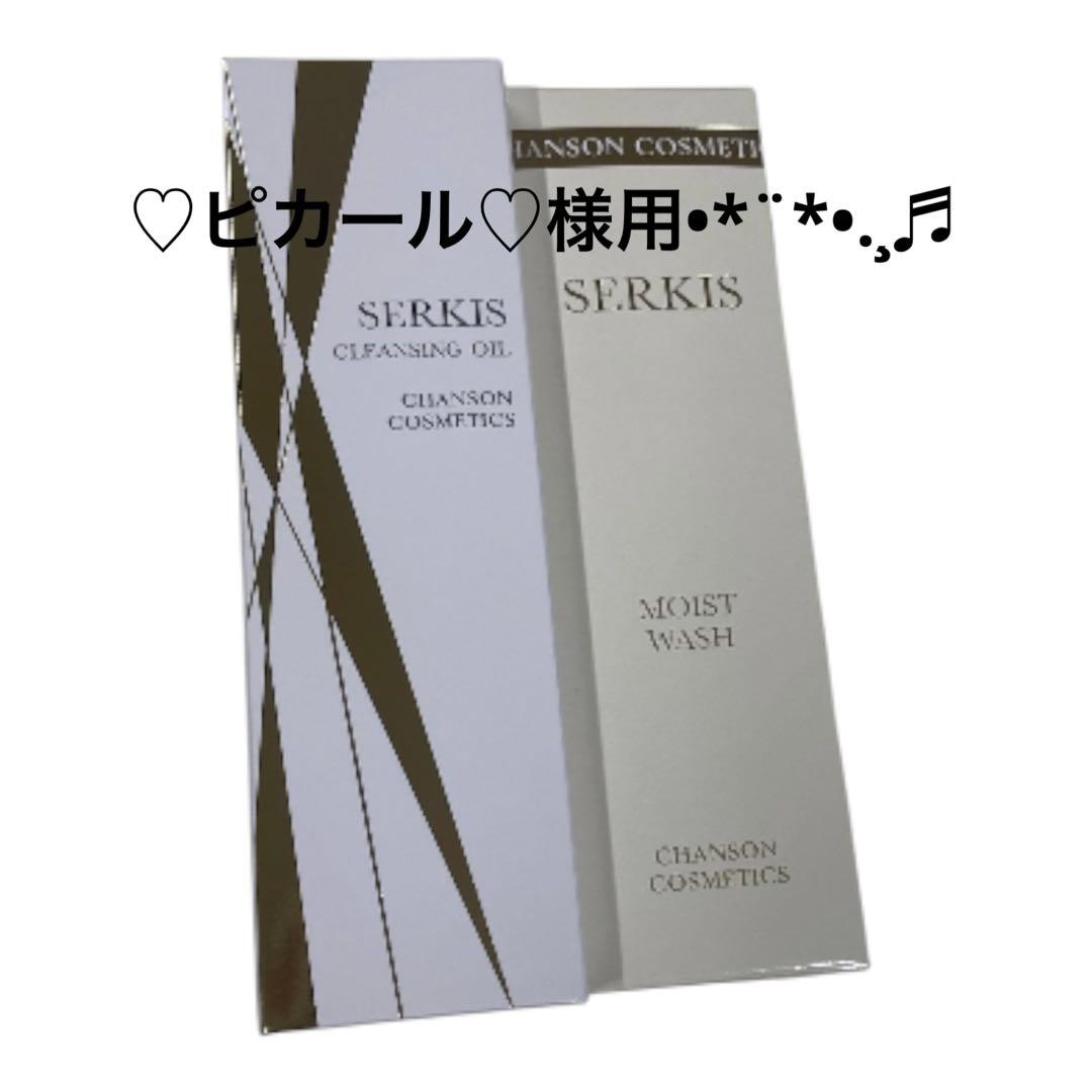 ♡ピカール♡様用です°・*:.。.☆