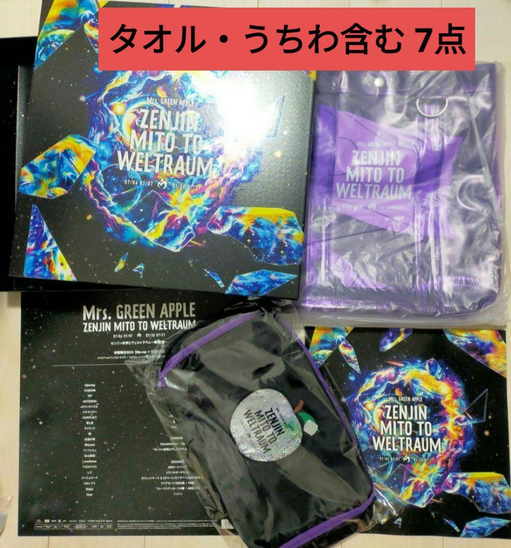 ミセスグリーンアップル】ゼンジン未到とヴェルトラウム☆タオル