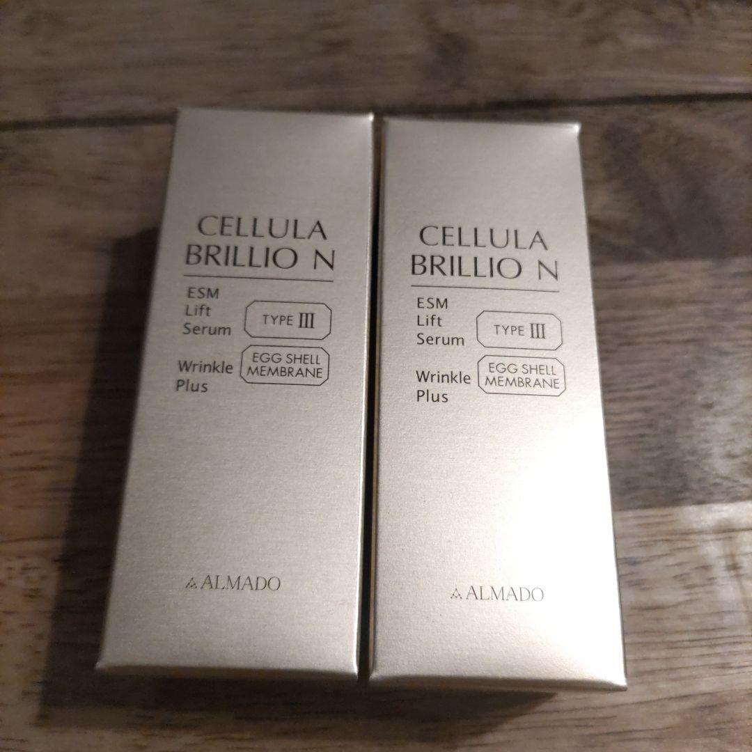 アルマードチェルラーブリリオ N 15ml 2個 ★お試しセット付き★