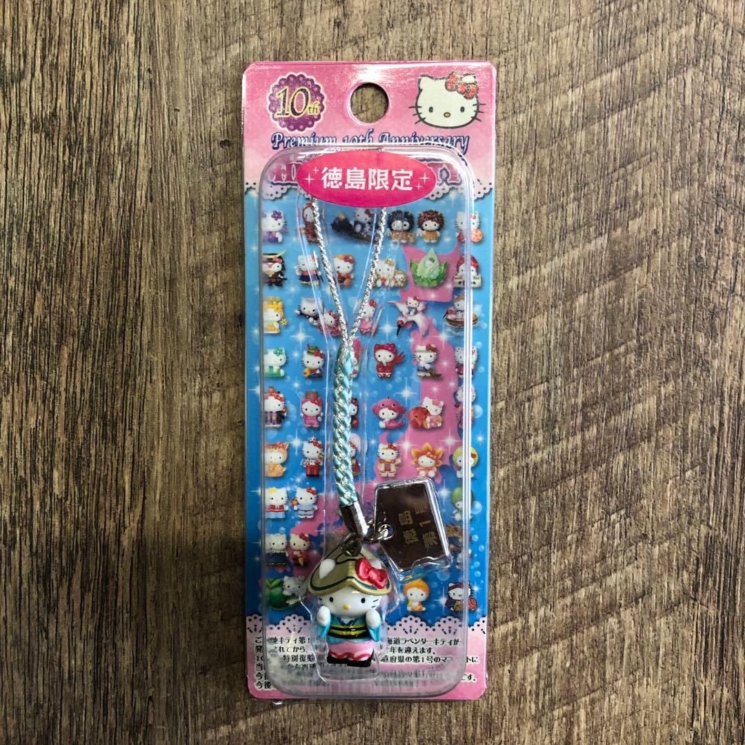 未開封 ご当地キティ 徳島限定 10周年記念特別復刻版 ストラップ