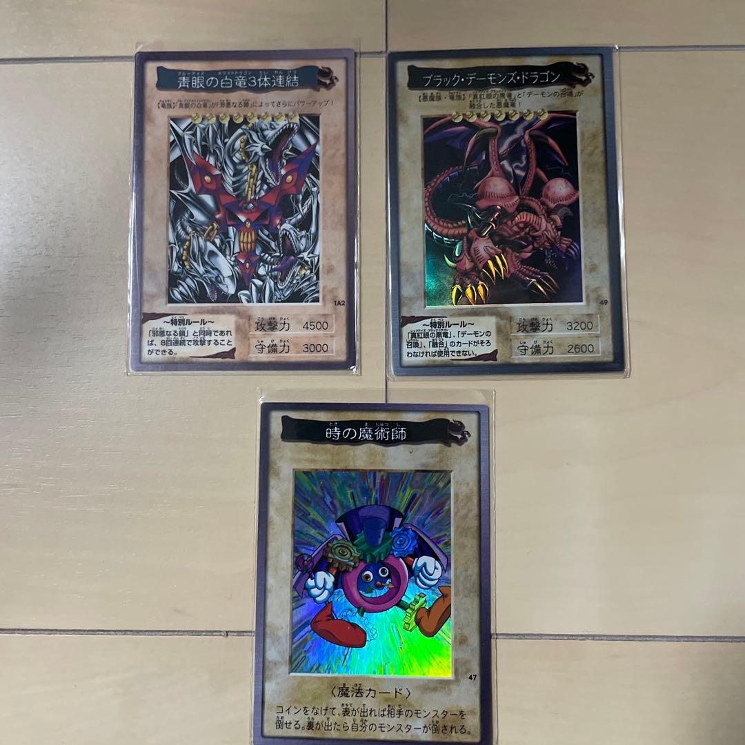 遊戯王バンダイ版 青眼の白竜3体連結、ブラックデーモンズドラゴン、時の魔術師