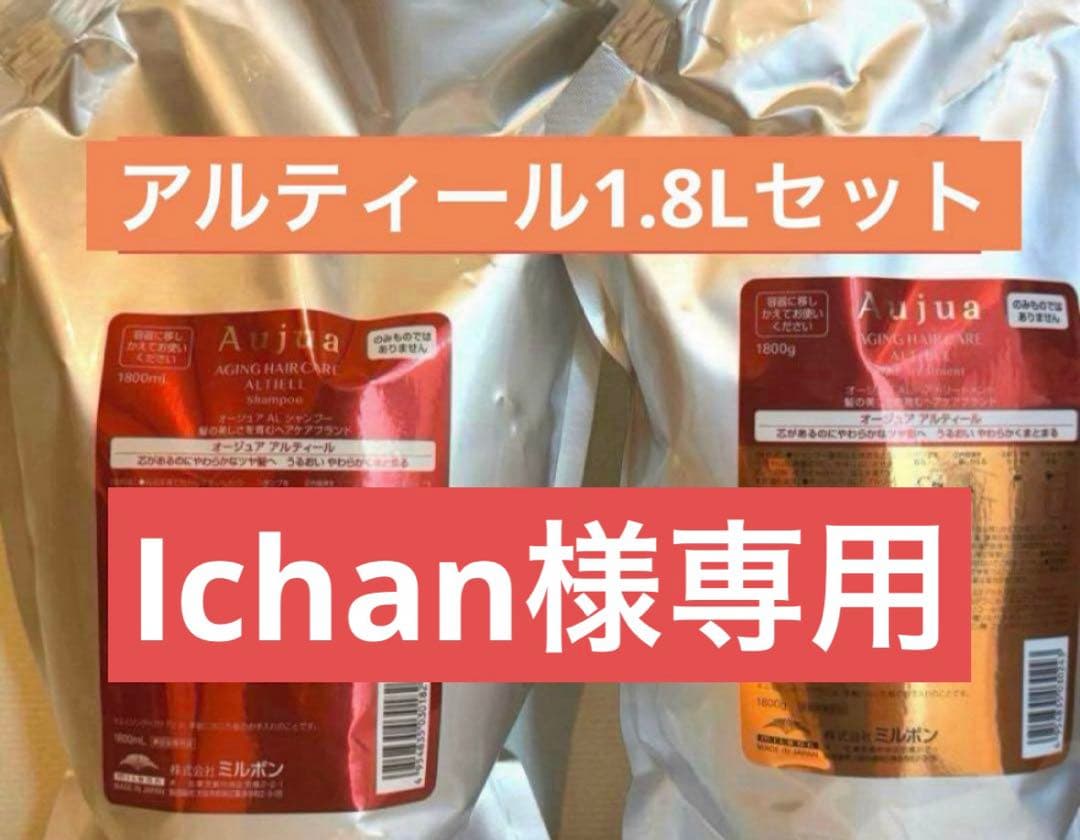 シャンプー Ichan