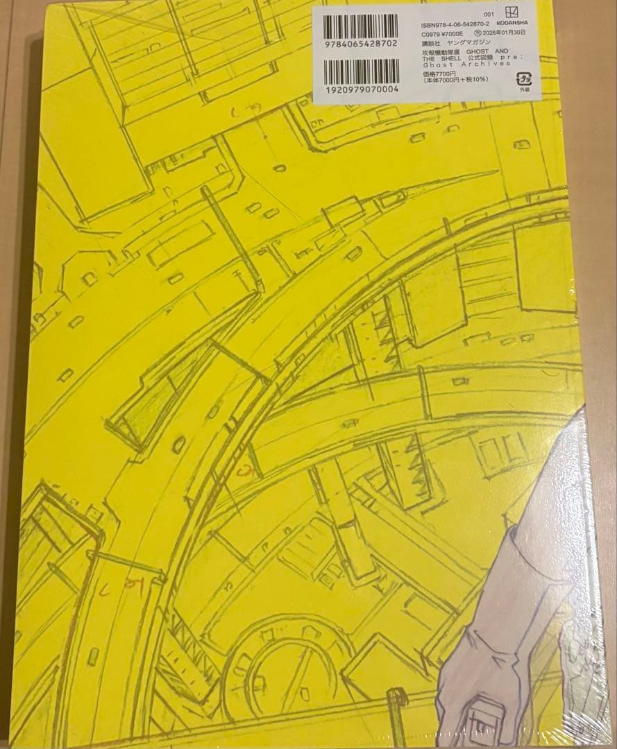 攻殻機動隊展 Ghost and the Shell 公式 図録 - メルカリ
