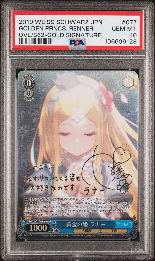 ヴァイス SPサイン「黄金の姫 ラナー」 オーバーロードPSA10　希少 2026年最新】黄金の姫 ラナー spの人気アイテム - メルカリ