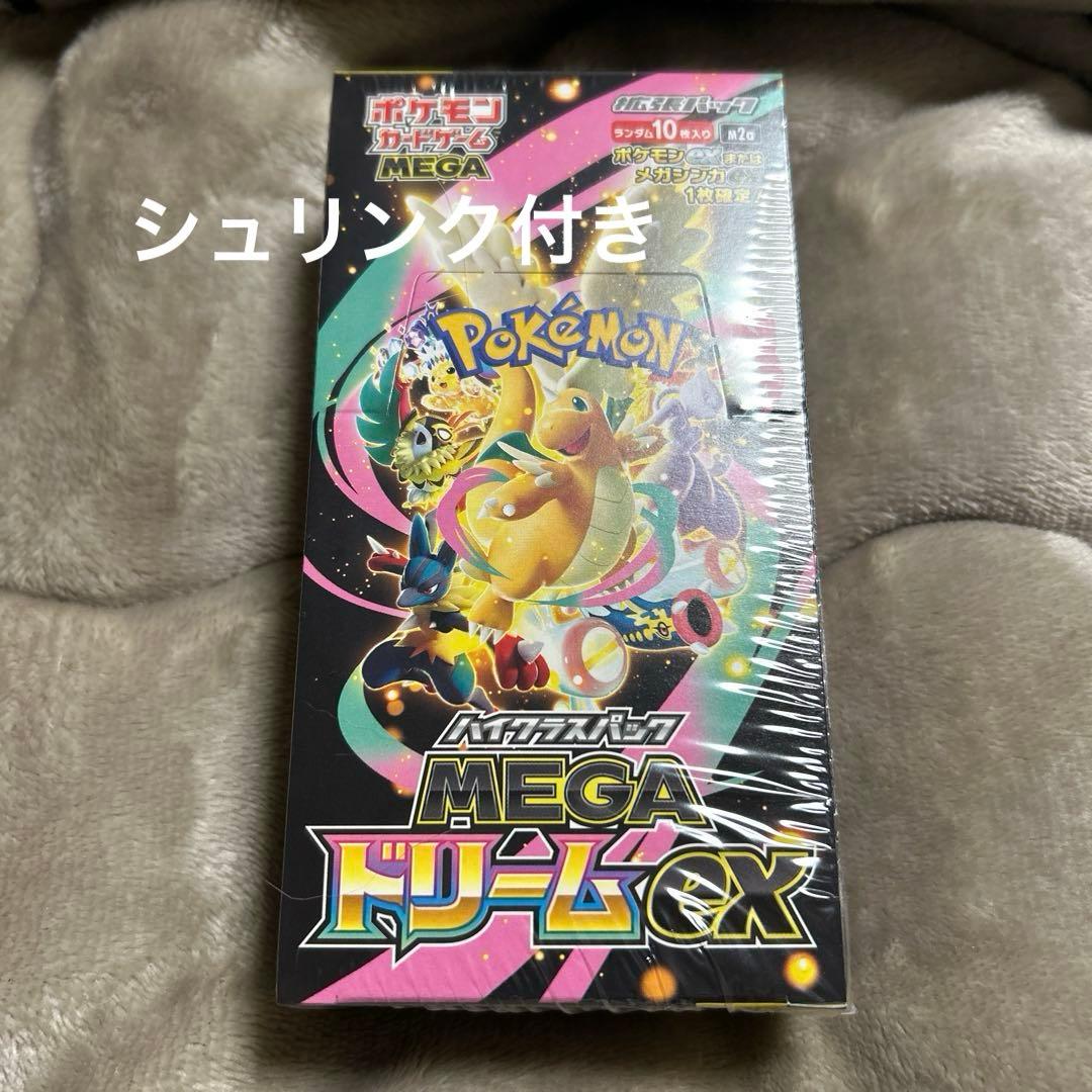 ハイクラスパック ポケモンカード メガドリームｅｘ シュリンク付き 1BOX