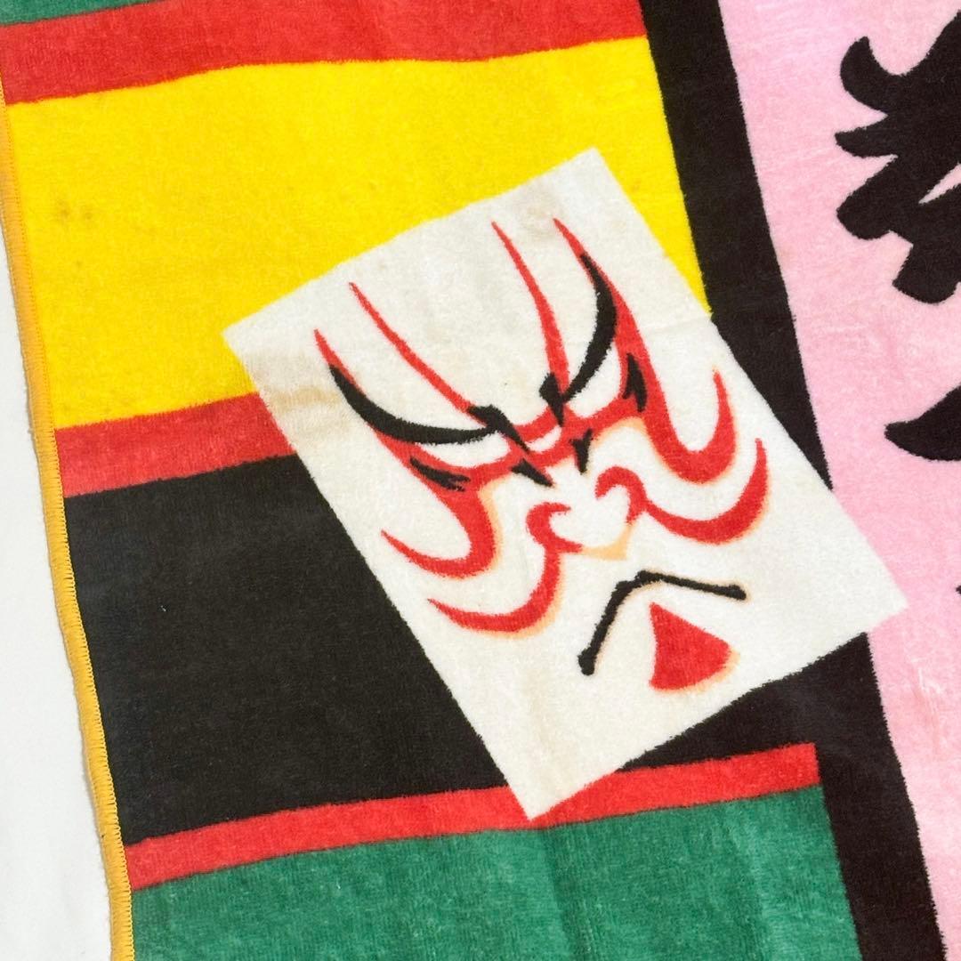 永谷園 梅干し茶漬け 大相撲 バスタオル - メルカリ