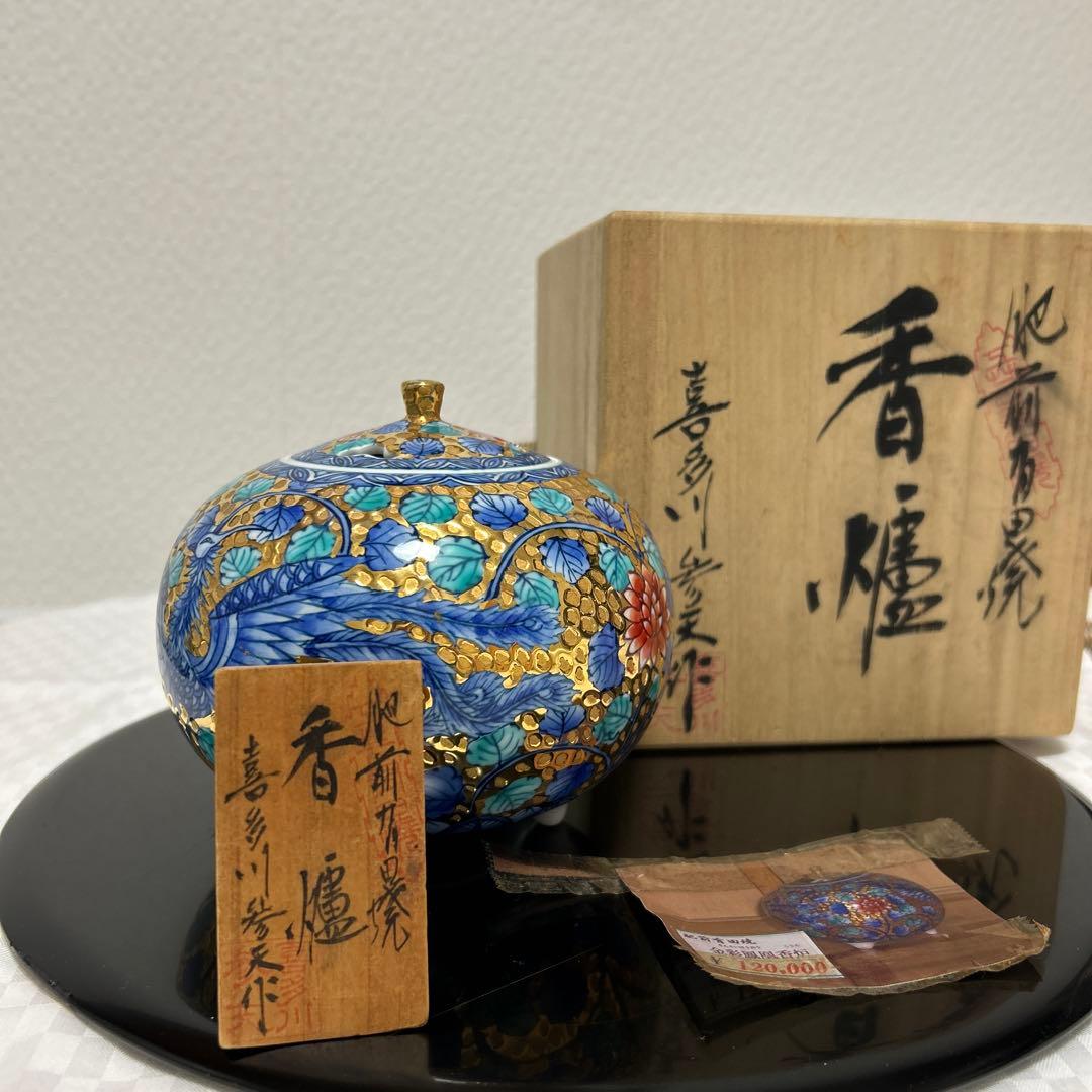 肥前有田焼　金彩鳳凰香炉　喜多川参天