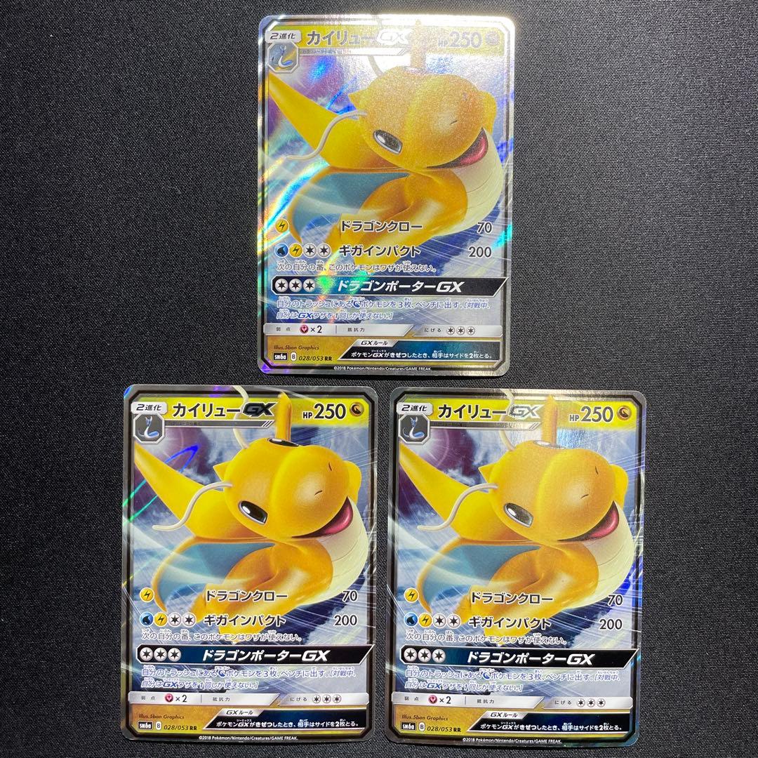 ポケカ GX RR まとめ売り 11枚 ゲッコウガ カイリュー ミミッキュ