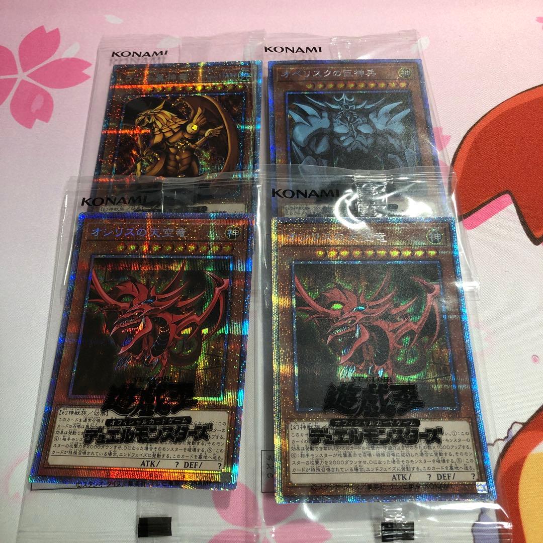 遊戯王 PRISMATIC GODBOX オシリス&オベリスク&ラー セット