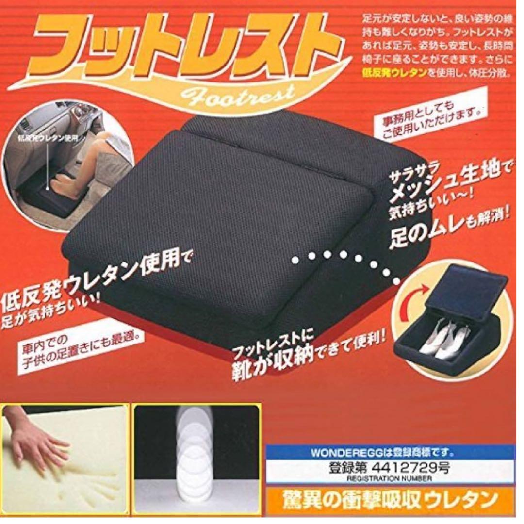 新品！2個セット！BONFORM ボンフォーム　フットレスト ボックス 足置き