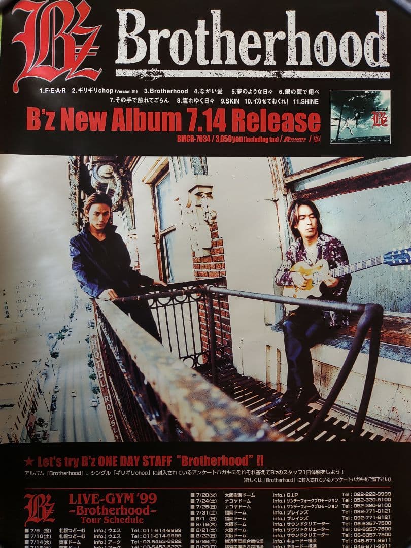 [匿名発送]　B2サイズ　B'z \