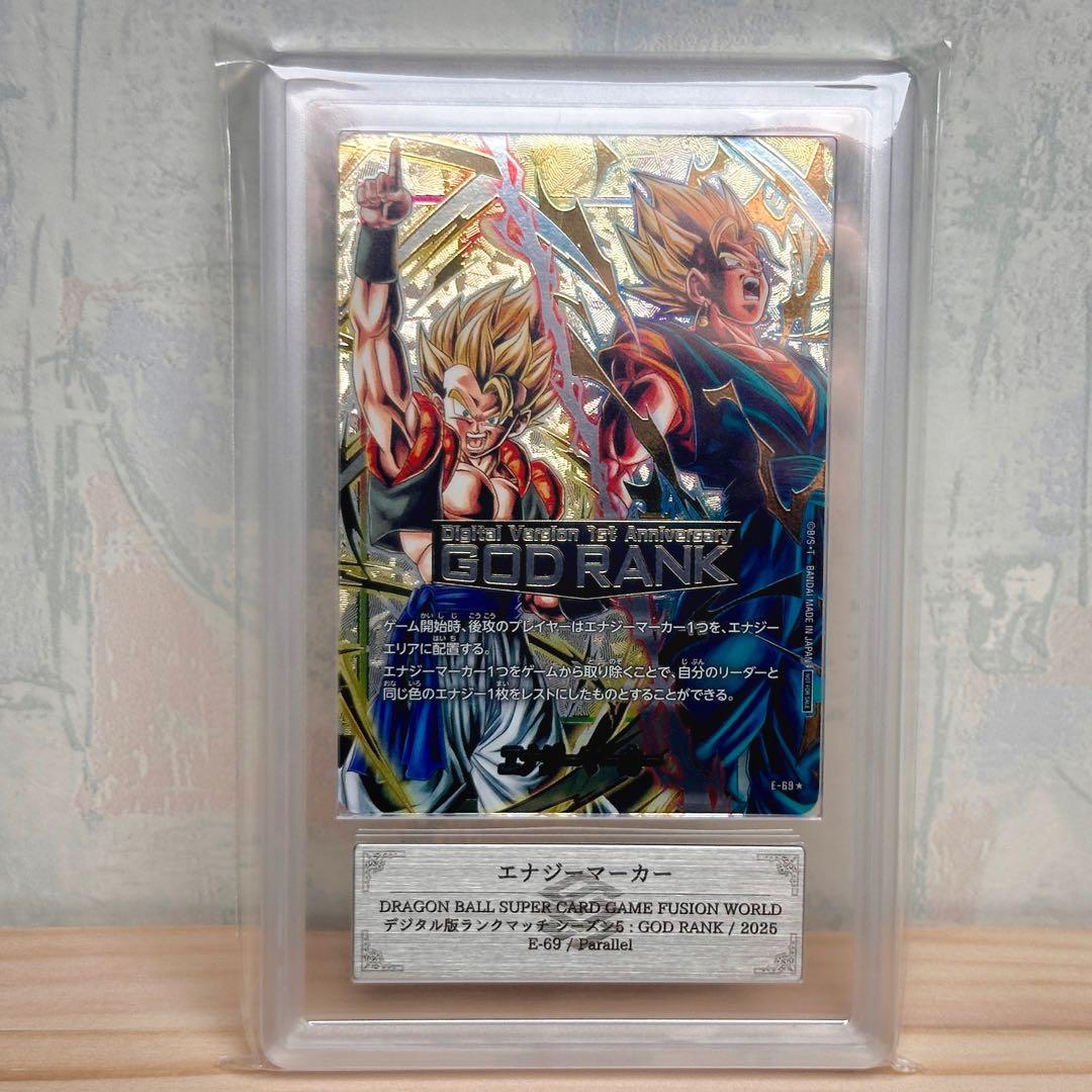 ARS10 エナジーマーカー GodRank ドラゴンボール FWS5 E-69