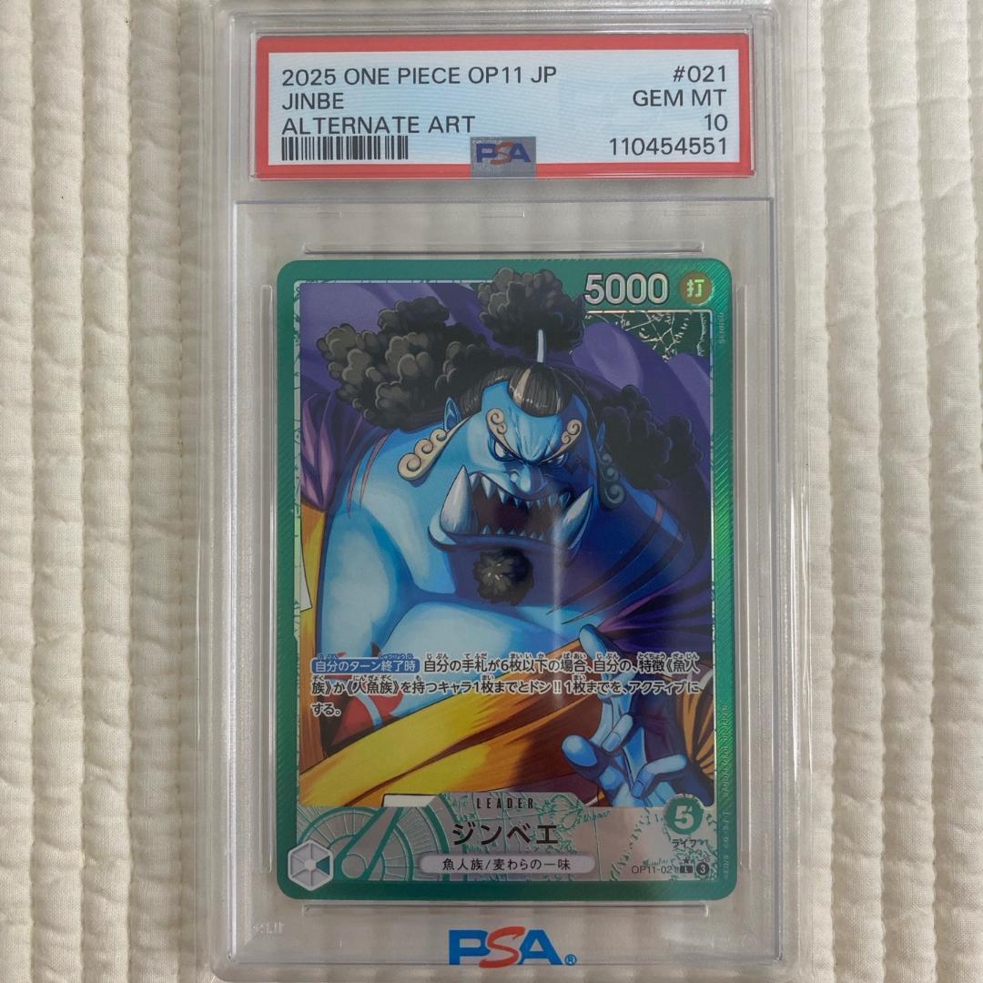 【PSA10】ジンベエ L リーダーパラレル(リーパラ) OP11-021