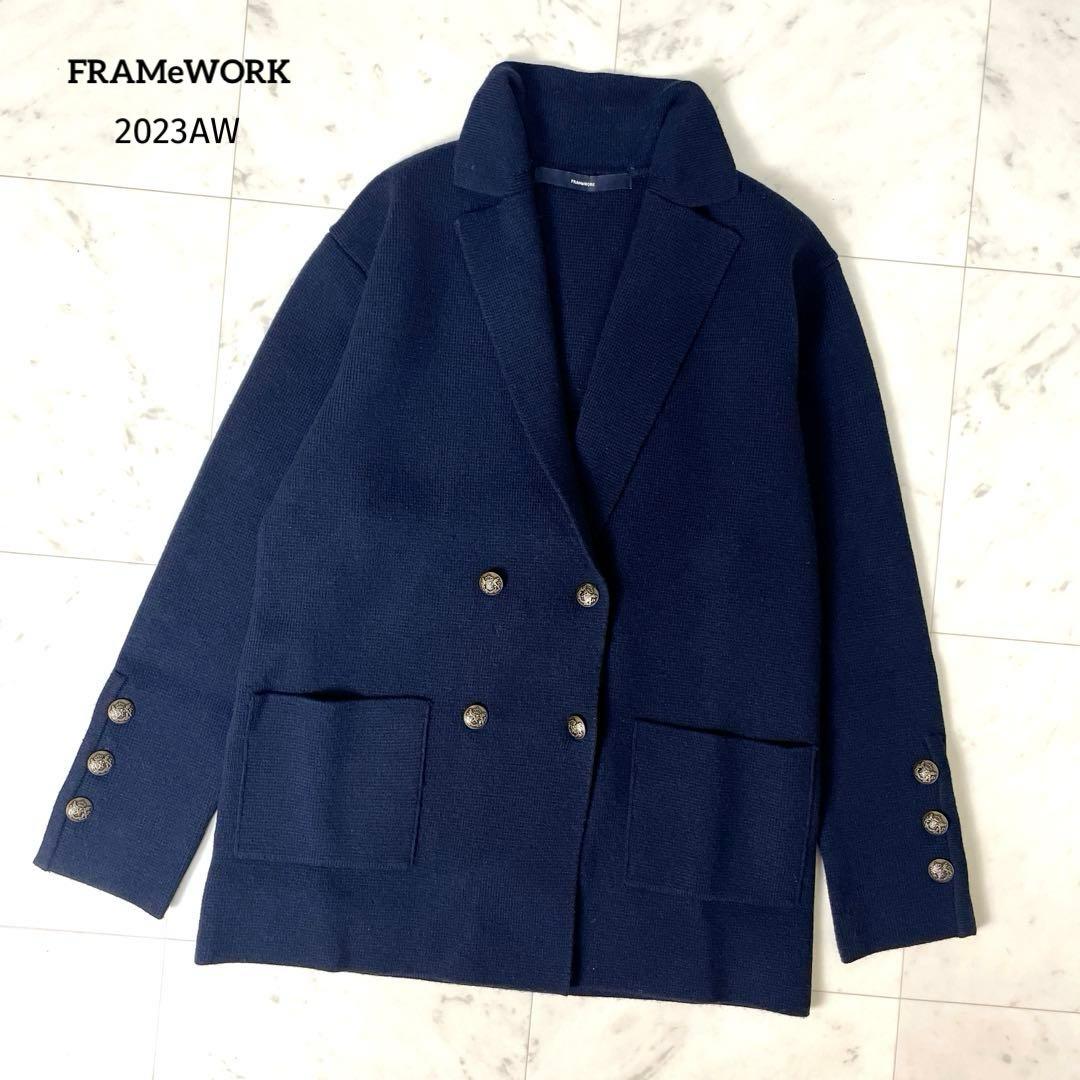 専用【美品】フレームワーク 23AWミラノリブニットジャケット F ネイビー