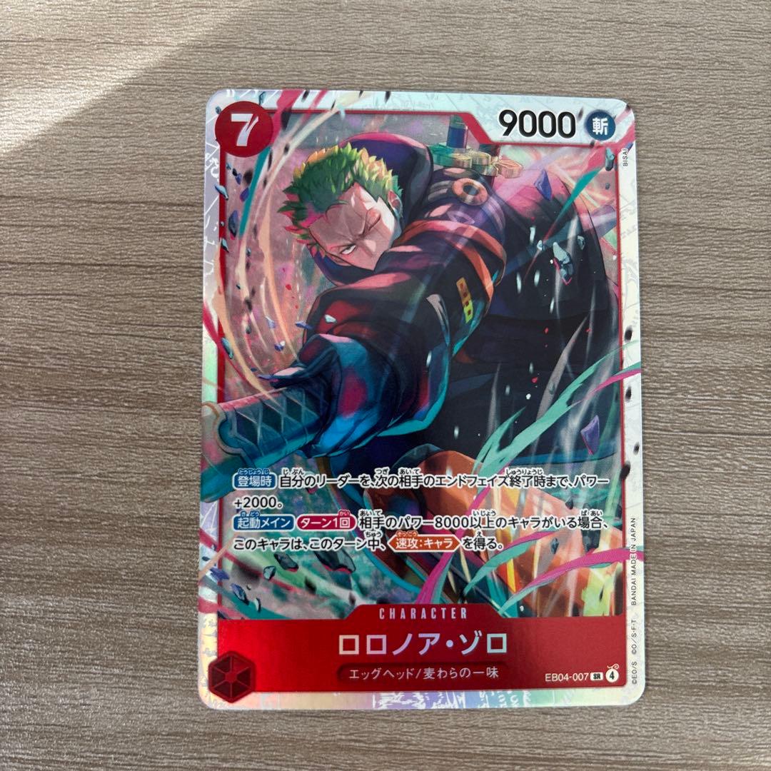 ワンピースカード ゾロSR EB04-007 美品 - メルカリ