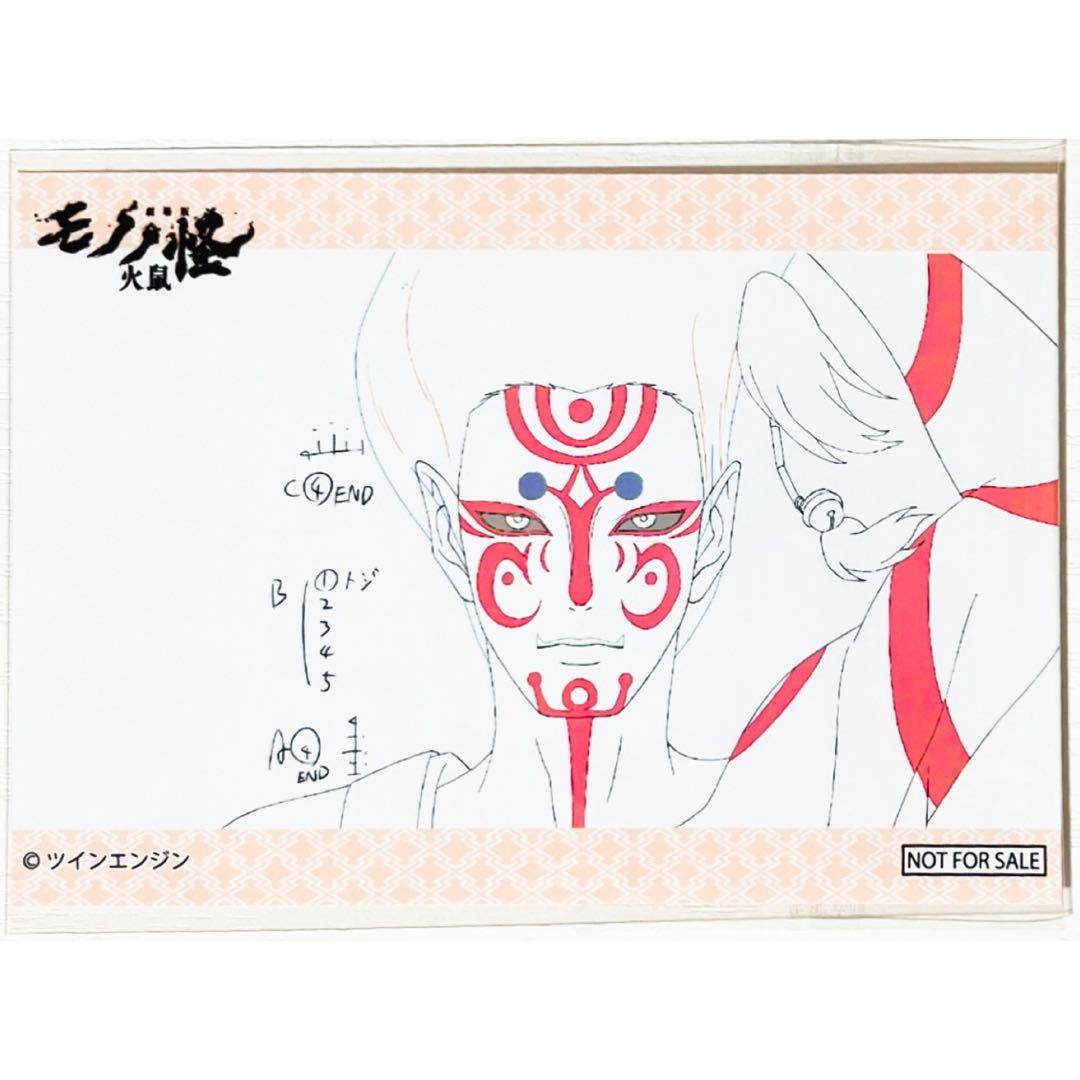 映画★劇場版★モノノ怪★第二章 火鼠★公開記念キャンペーン★原画ブロマイド③