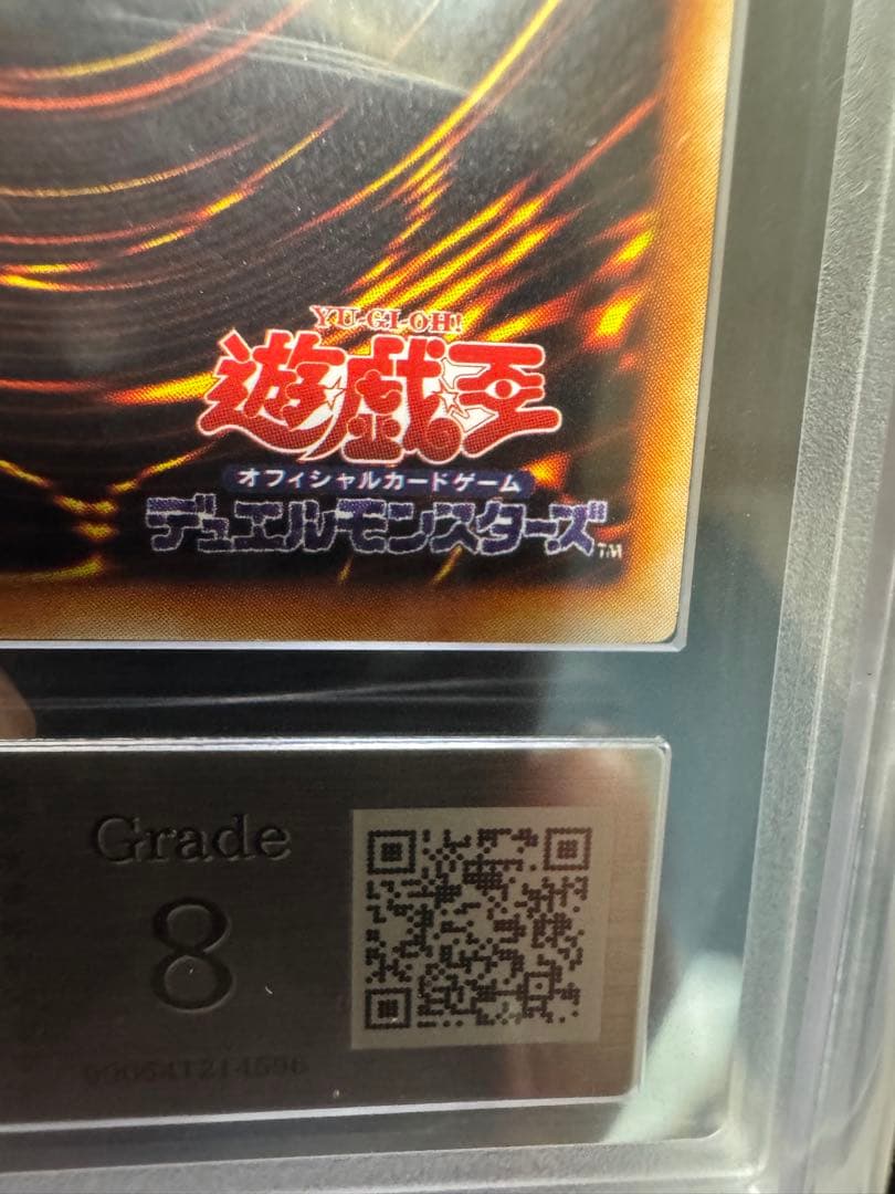 遊戯王OCG 青眼の白龍 LB-01 ARS8 - メルカリ