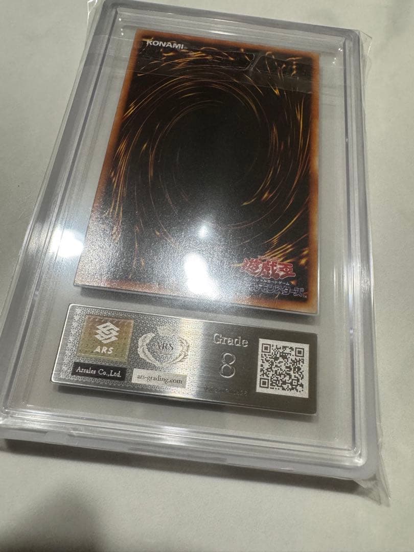 遊戯王OCG 青眼の白龍 LB-01 ARS8 - メルカリ