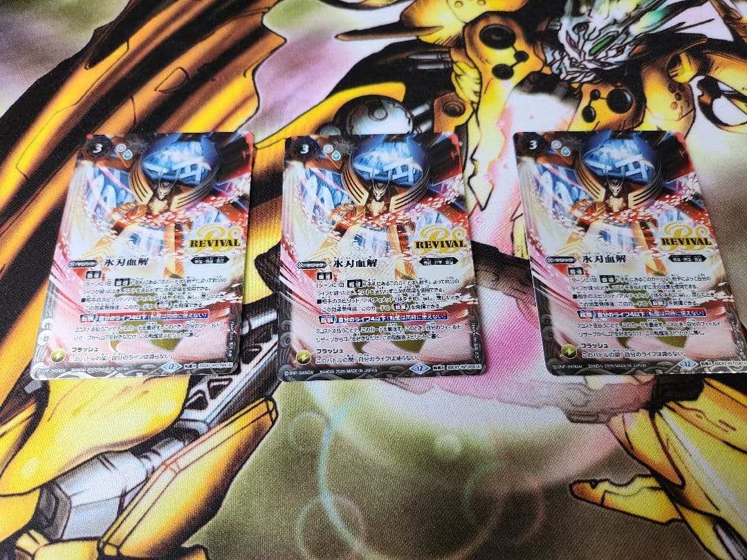 氷刃血解リバイバル3枚　バトスピ 2025/12)(SECRET)氷刃血解/ミブロック・バラガン・オリジン【転醒X-SEC