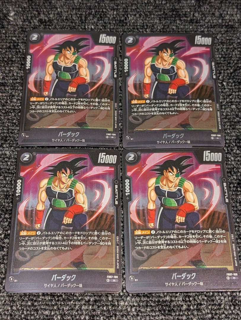 バーダック 4枚セット - メルカリ