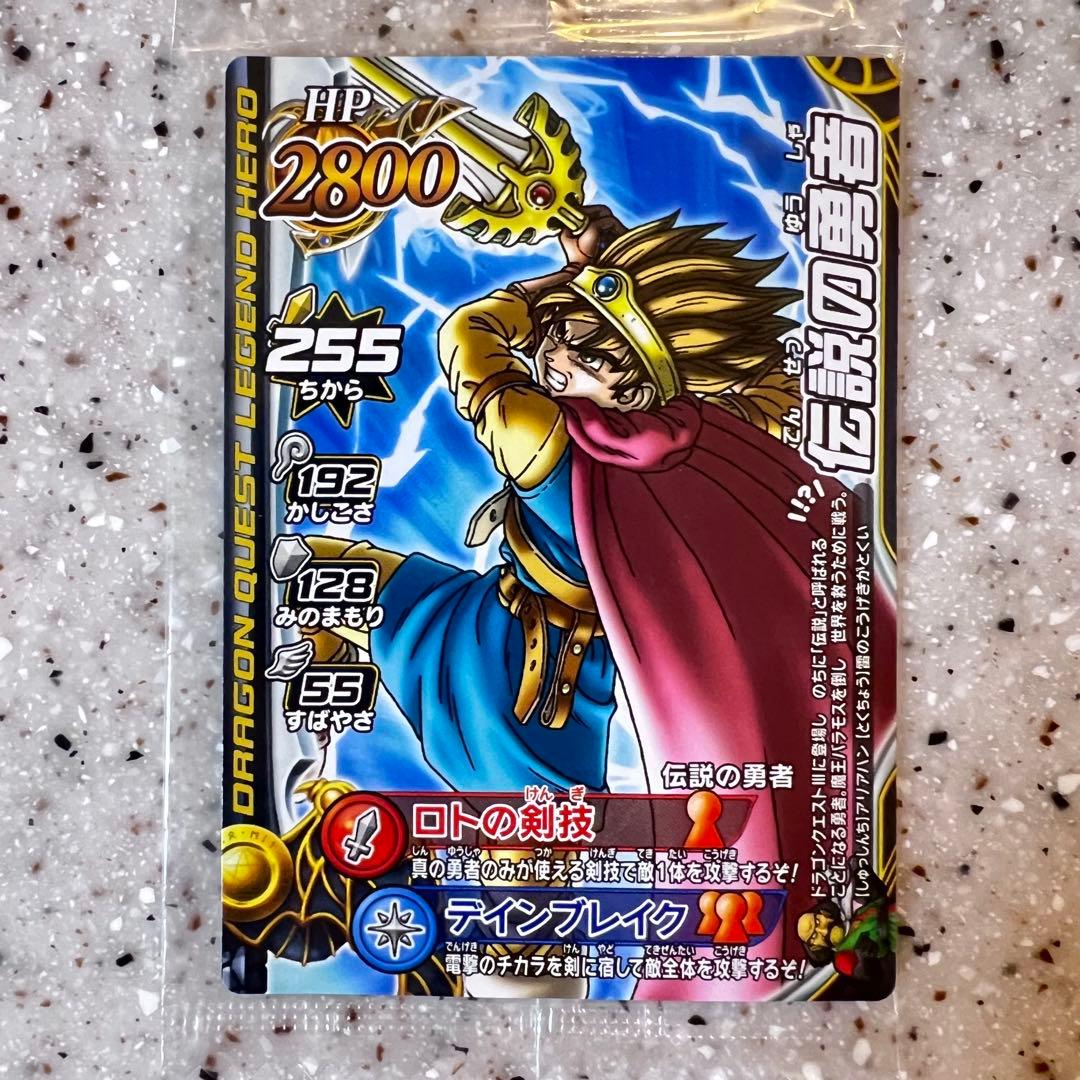 ドラゴンクエスト モンスターバトルロード レジェンド 伝説の勇者