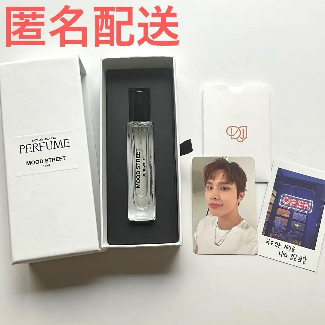 NCT DJJ ドジェジョン Perfume MD 香水　ジョンウ　トレカ付き