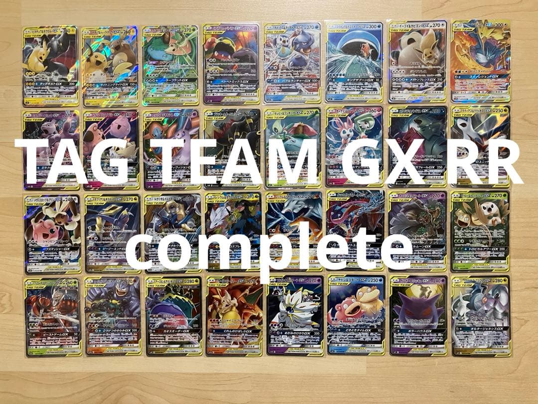 d*7様 ポケモンカード tag team rr まとめ売り ピカチュウ＆ゼクロ