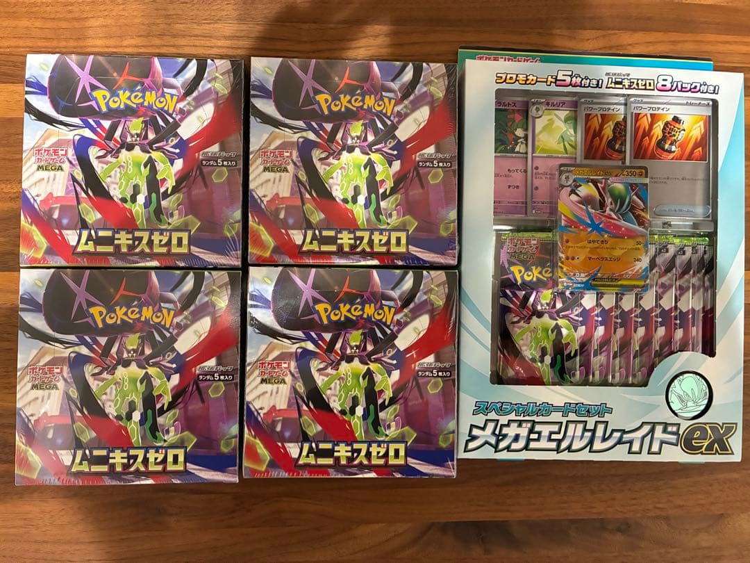 ポケモン　ムニキスゼロ(シュリンク付き)4BOX メガエルレイド1BOX
