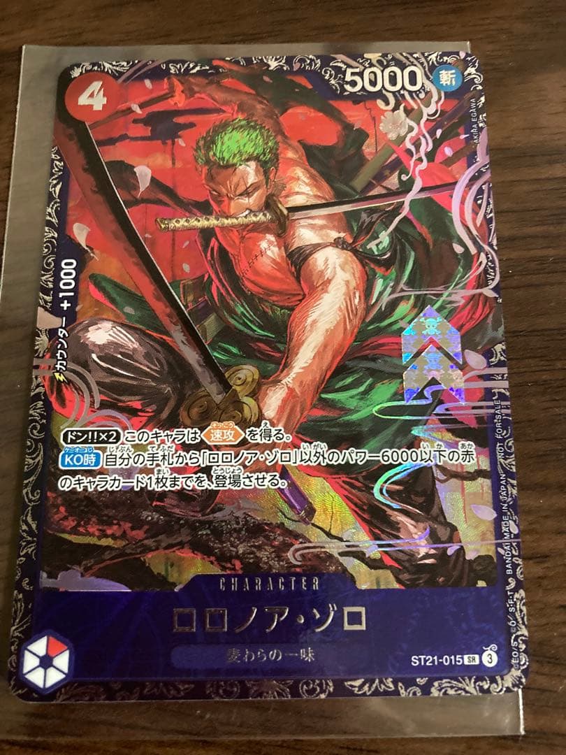 Q*P様 ゾロ フラッグシップ フラシ