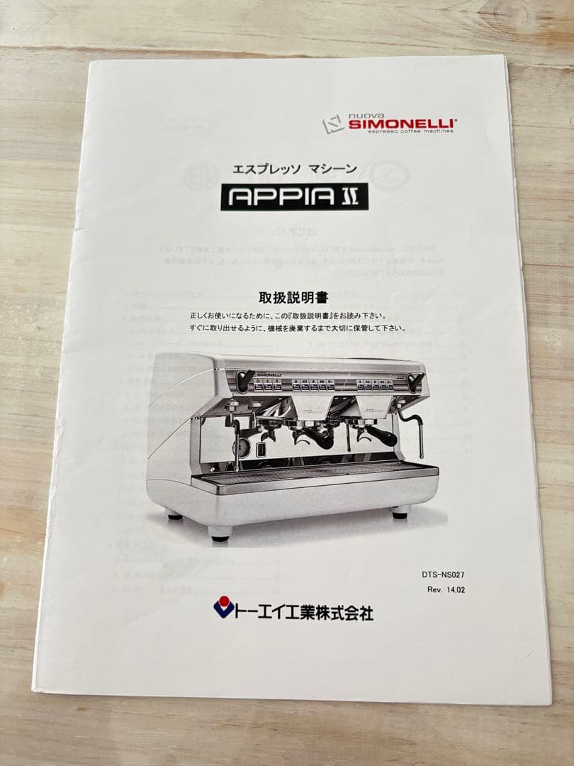 美品/シモネリアッピアⅡS 1Gr エスプレッソマシン/オーバーホール済み