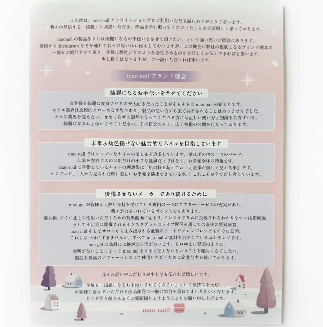 mao nail スターターキット ☆ジェル＆筆付き - メルカリ