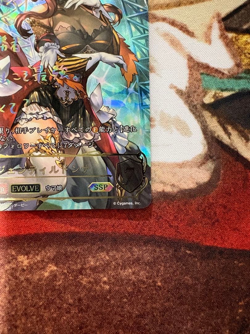 シャドウバース エボルヴ ジェンティルドンナ SSP - メルカリ