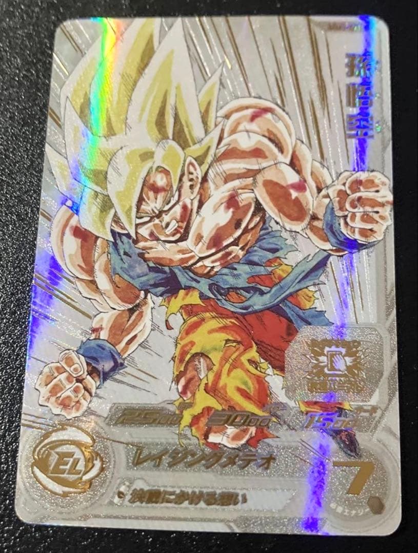 スーパードラゴンボールヒーローズ MM3-071 孫悟空⭐️ - メルカリ