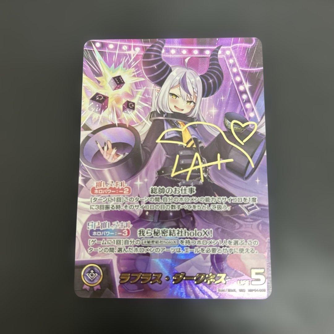 ホロライブカード　ラプラス・ダークネス SEC サイン hBP04-005