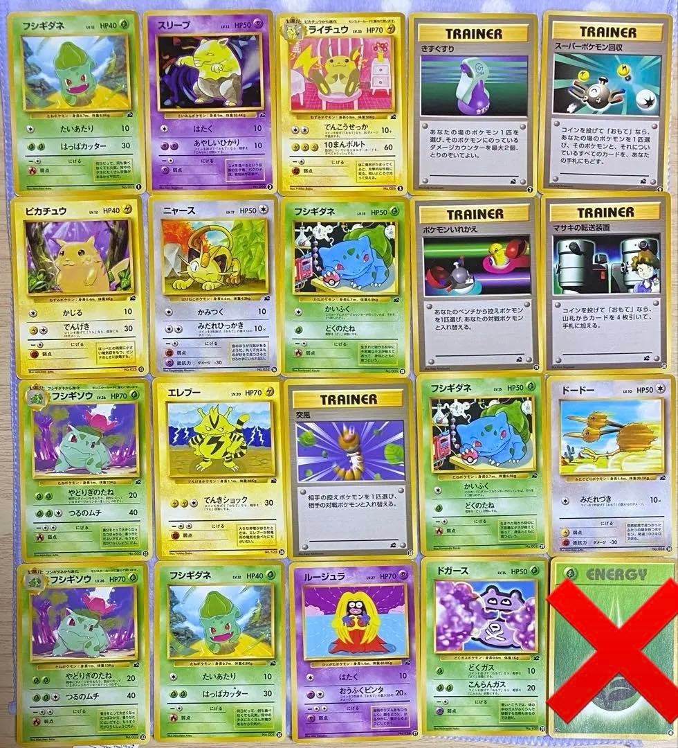 フシギダネ　イントロパック　デッキ　約30枚