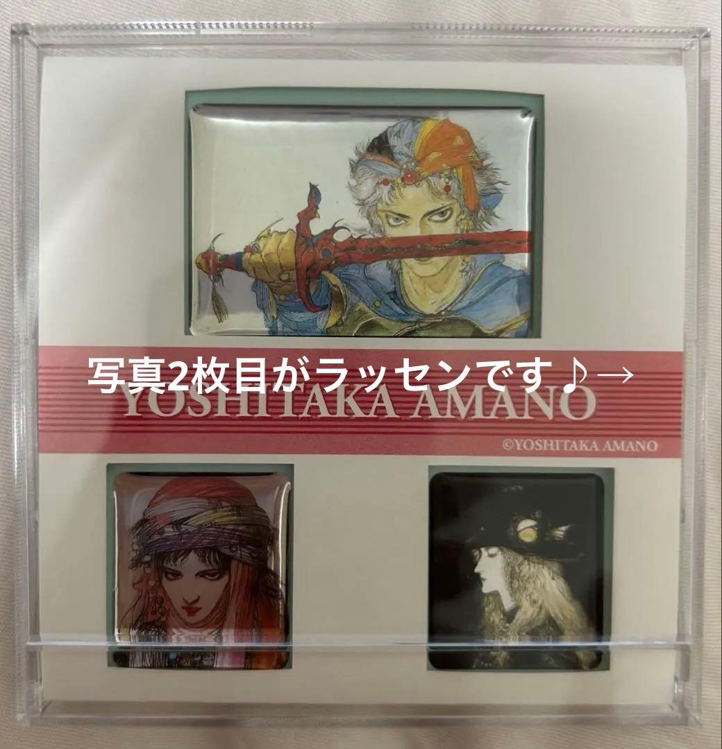 希少✨ラッセン 天野喜孝 ファイナルファンタジー ケース入り 立体