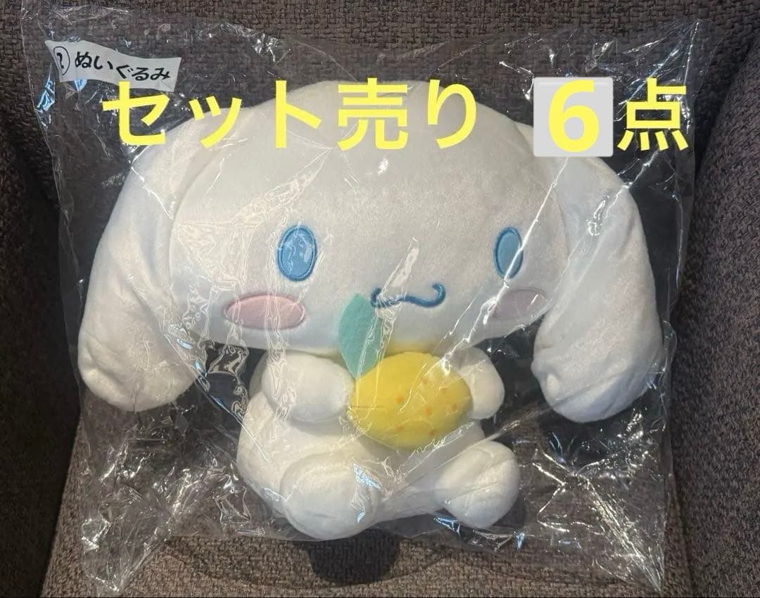 サンリオ シナモロール当りくじ セット売り 予告】「シナモロール当りくじ」7月発売！｜サンリオ