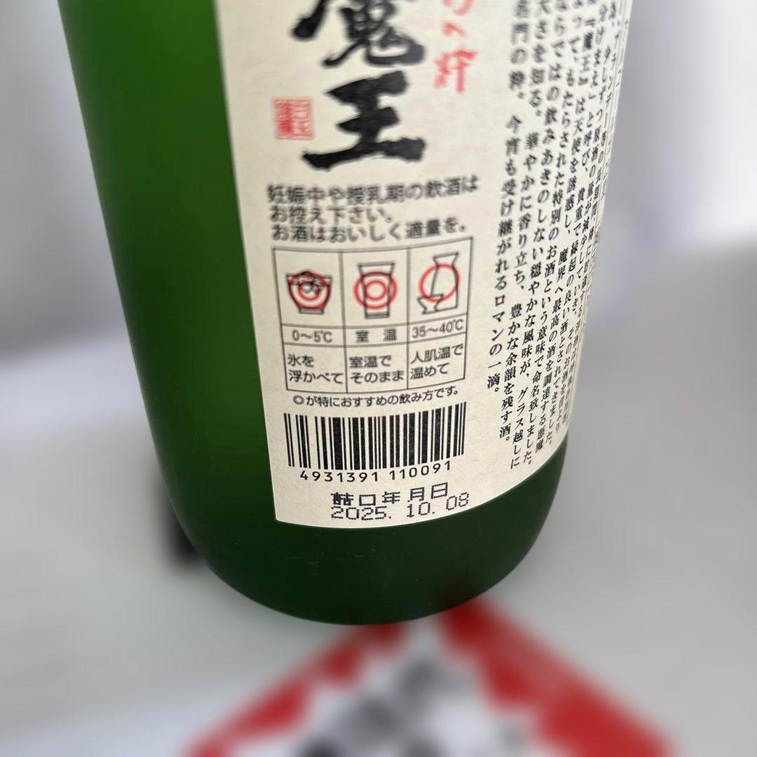 魔王 焼酎 720ml×12本